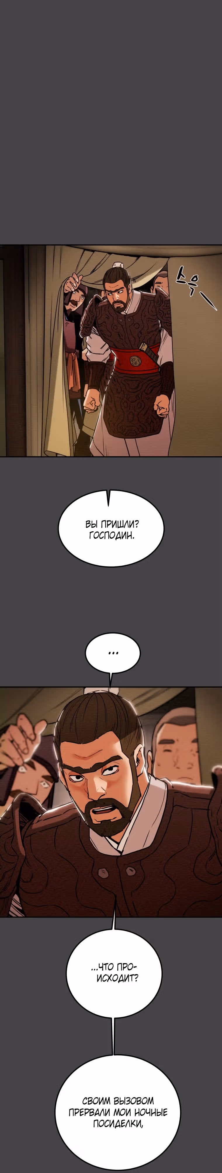 Военный раб, ставший мастером боевых искусств — Том 1 · Глава 56, страница 12