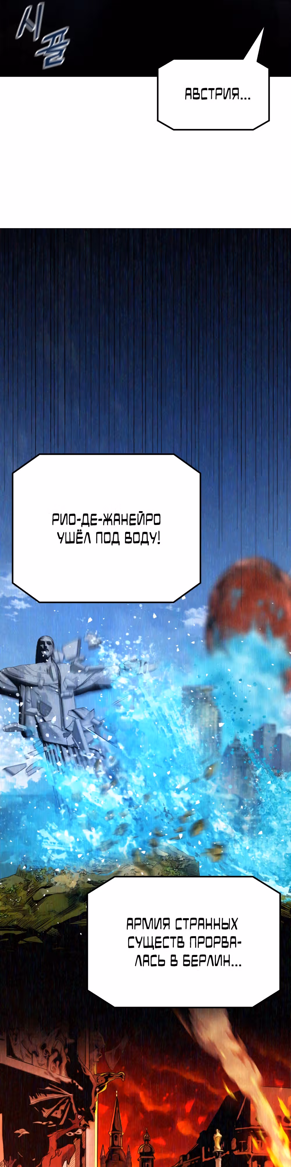 Маг-затворник — Том 1 · Глава 5, страница 67