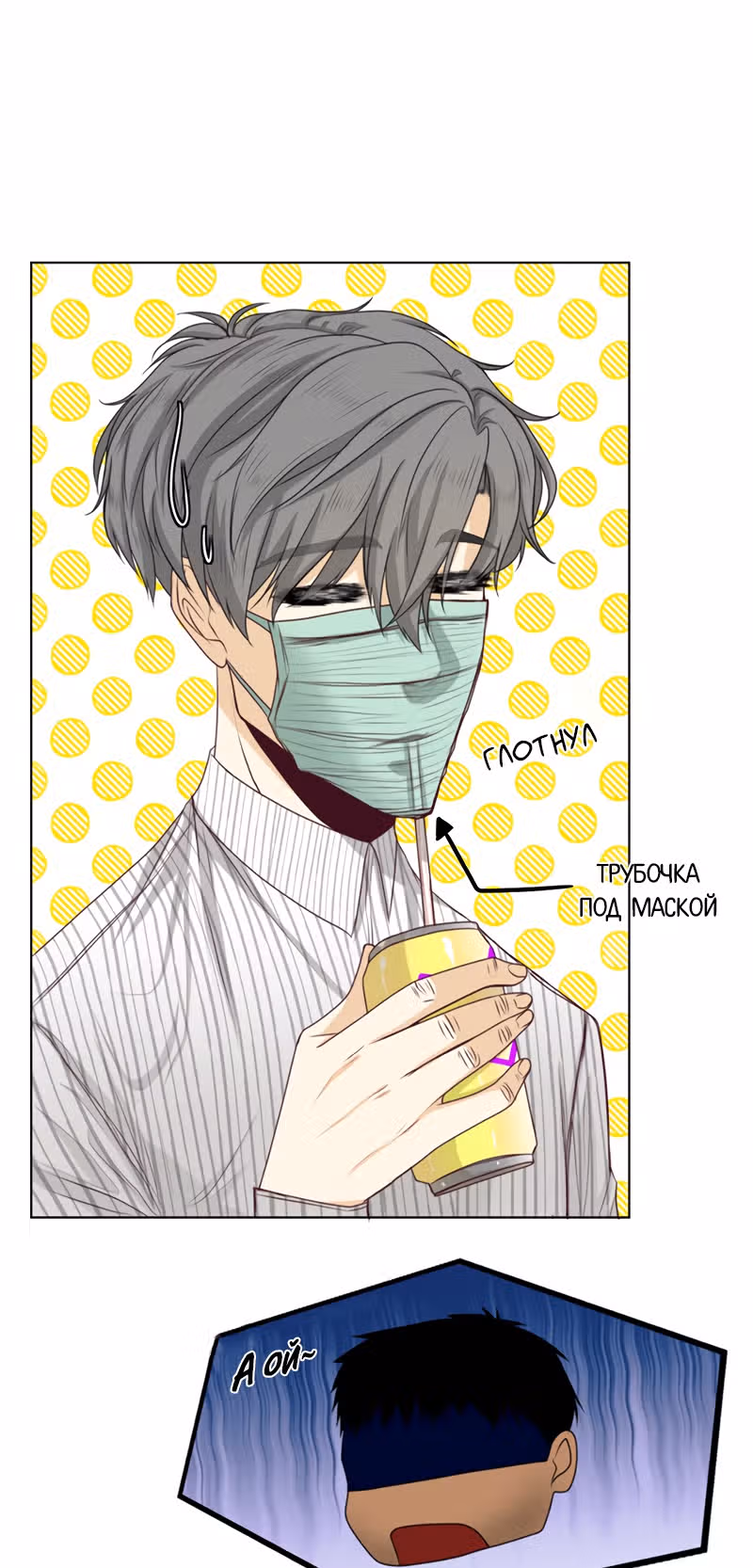 Цереус — Том 1 · Глава 26, страница 16