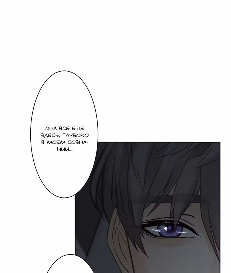 Цереус — Том 1 · Глава 26, страница 36
