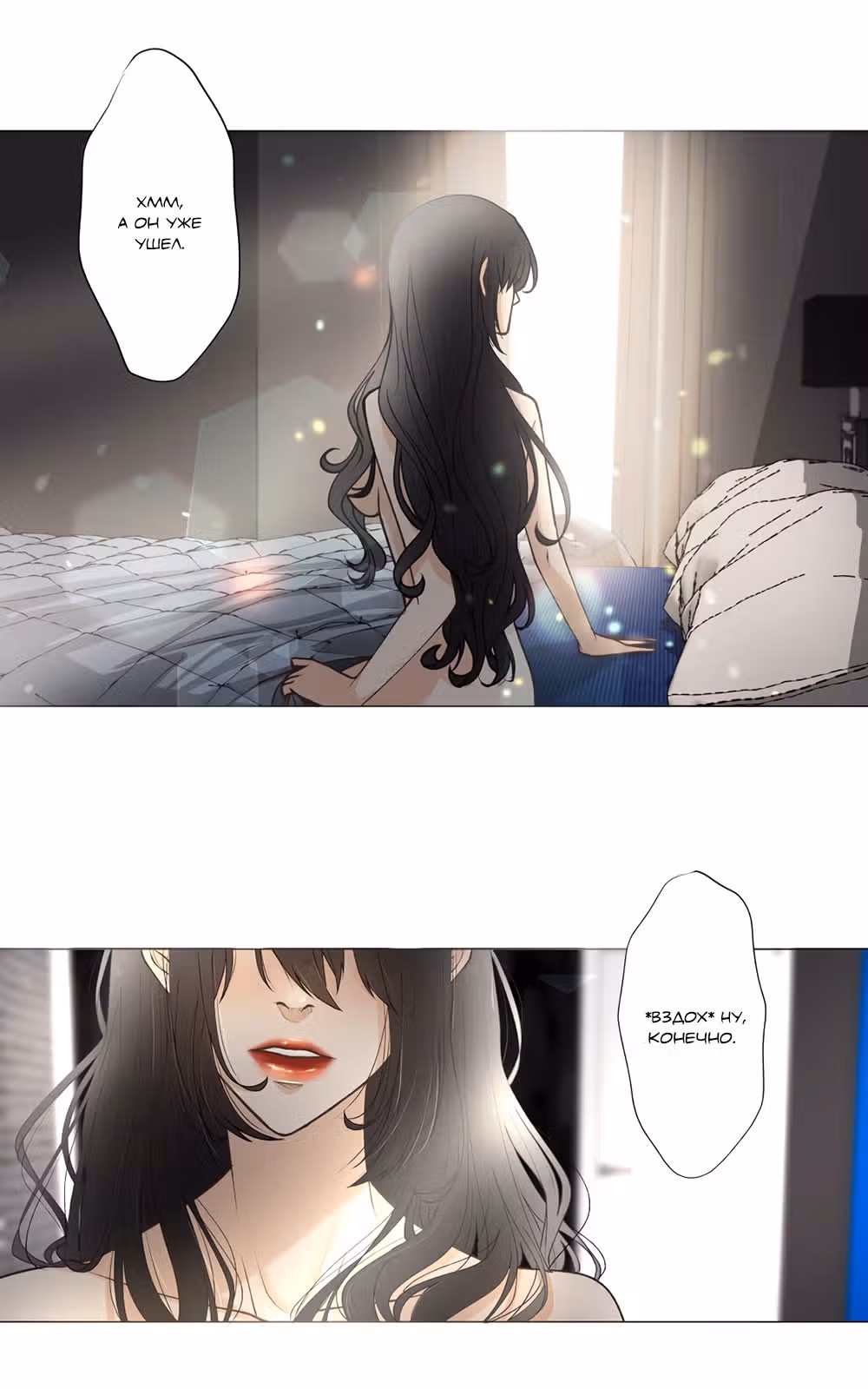 Цереус — Том 1 · Глава 27, страница 3
