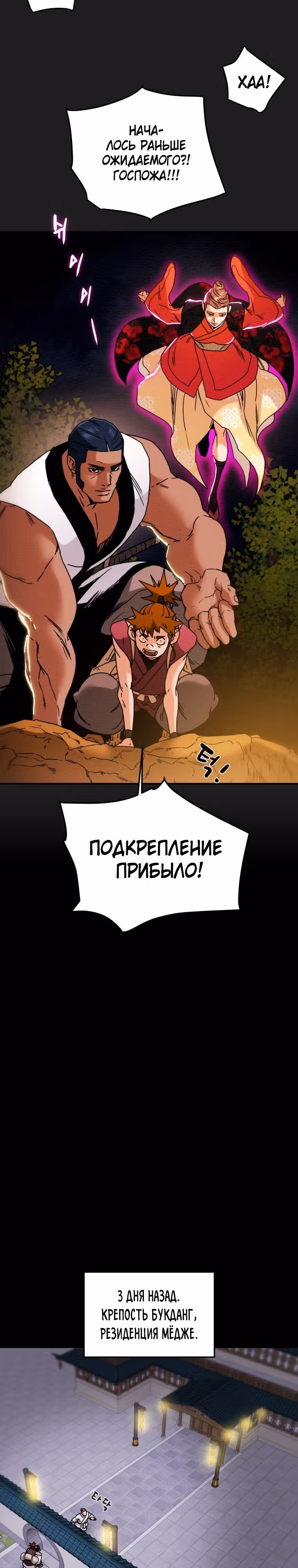 Военный раб, ставший мастером боевых искусств — Том 1 · Глава 58, страница 3