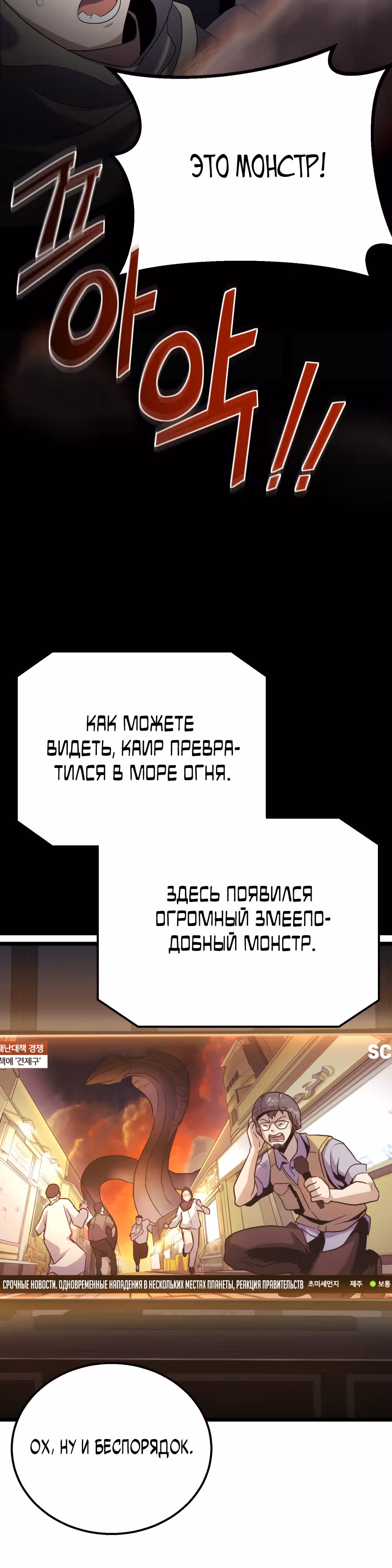 Маг-затворник — Том 1 · Глава 6, страница 2