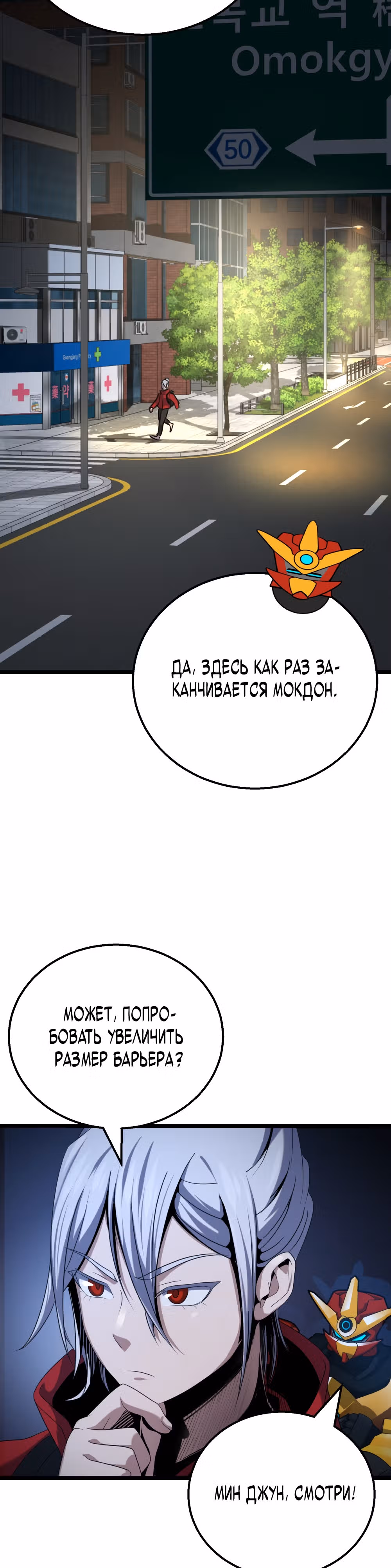 Маг-затворник — Том 1 · Глава 6, страница 22