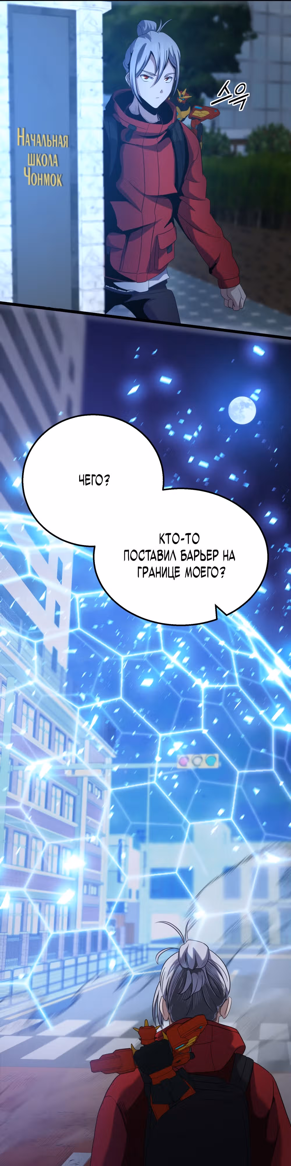 Маг-затворник — Том 1 · Глава 6, страница 24