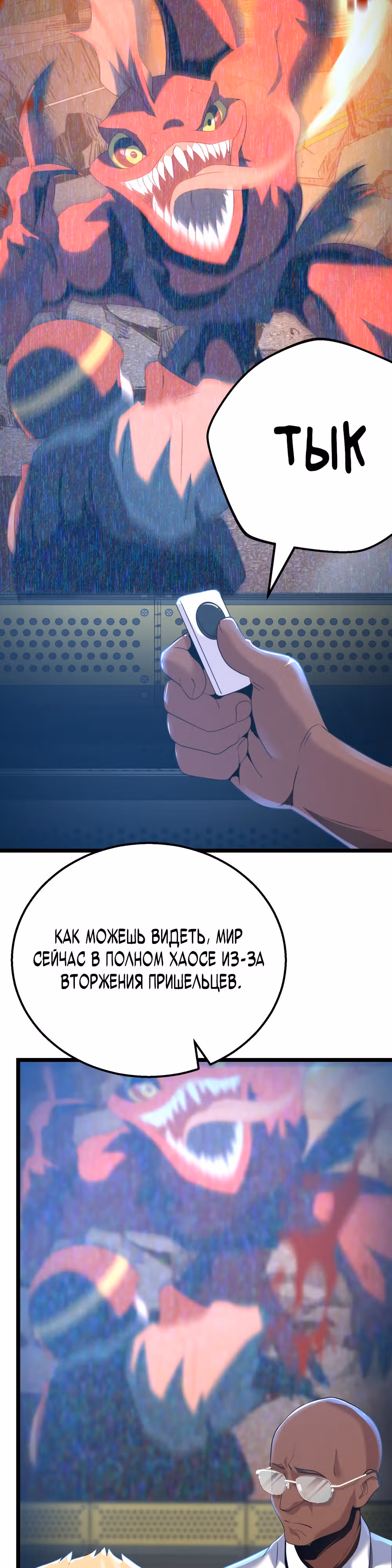 Маг-затворник — Том 1 · Глава 6, страница 33