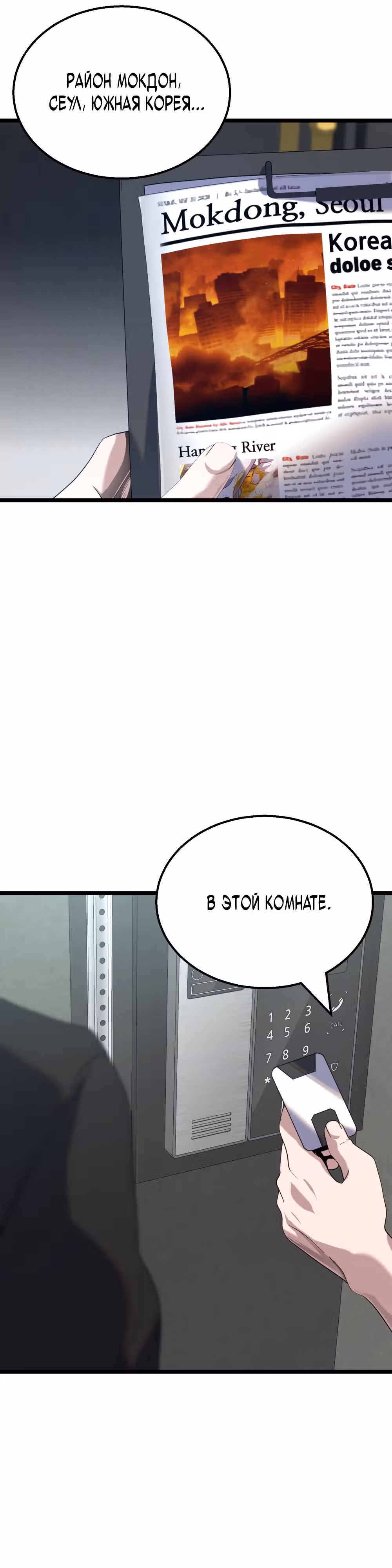 Маг-затворник — Том 1 · Глава 6, страница 48