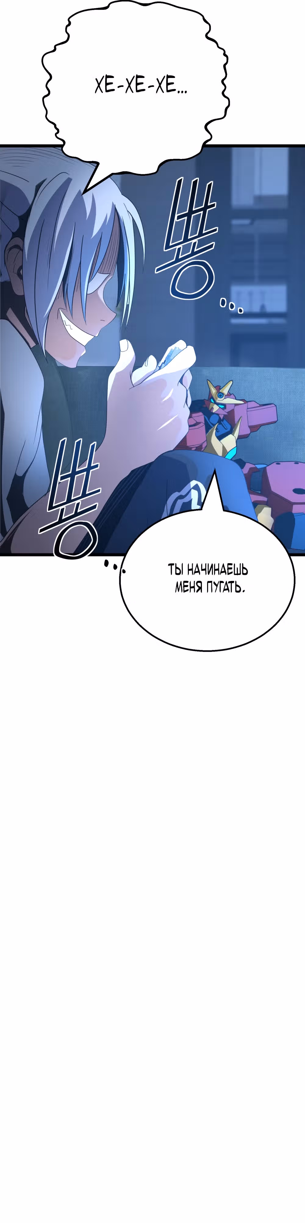 Маг-затворник — Том 1 · Глава 6, страница 10