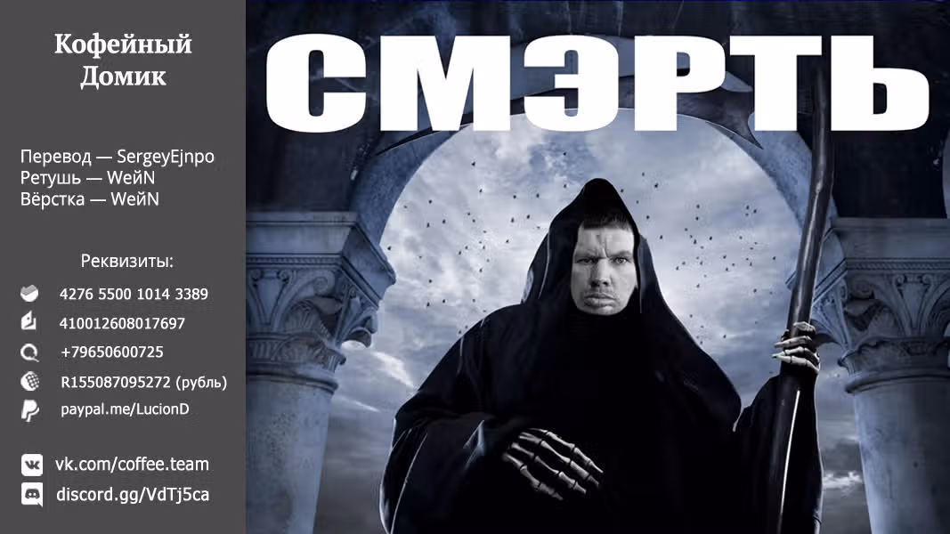 Перестану быть героем — Том 3 · Глава 14, страница 29