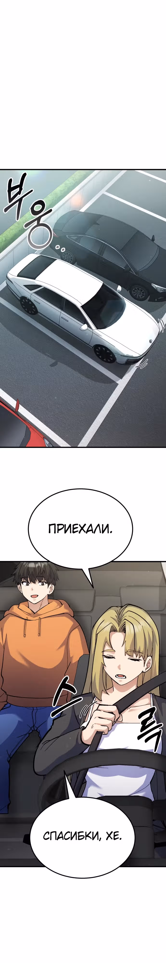 Доставщик богов — Том 1 · Глава 38, страница 15