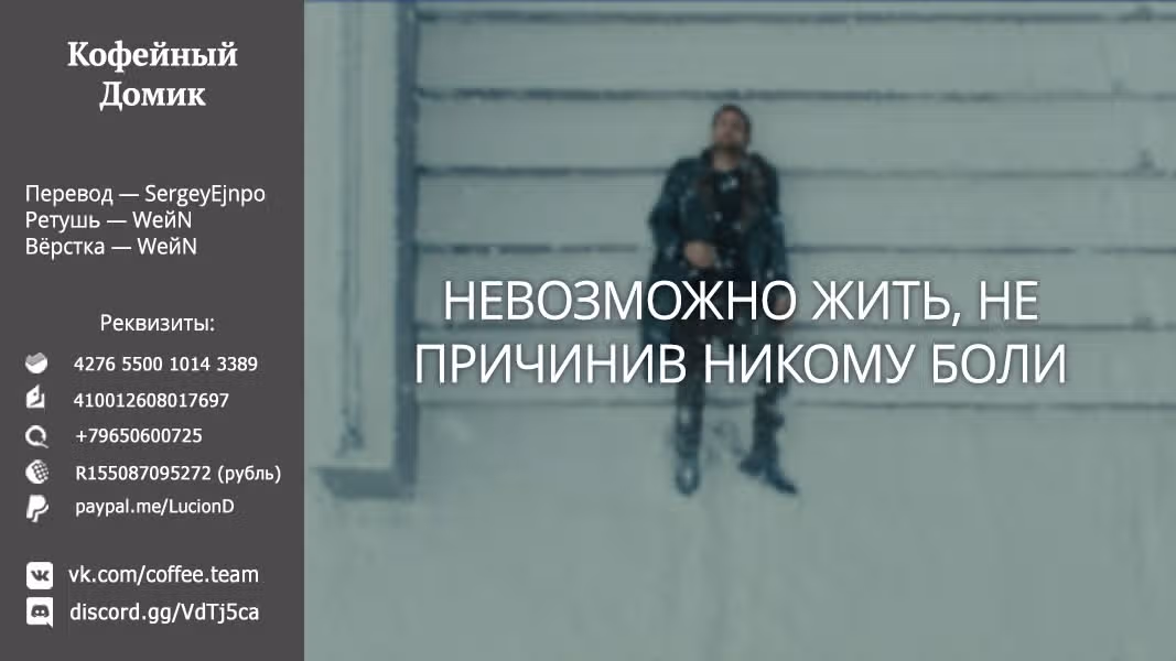 Перестану быть героем — Том 3 · Глава 15, страница 32