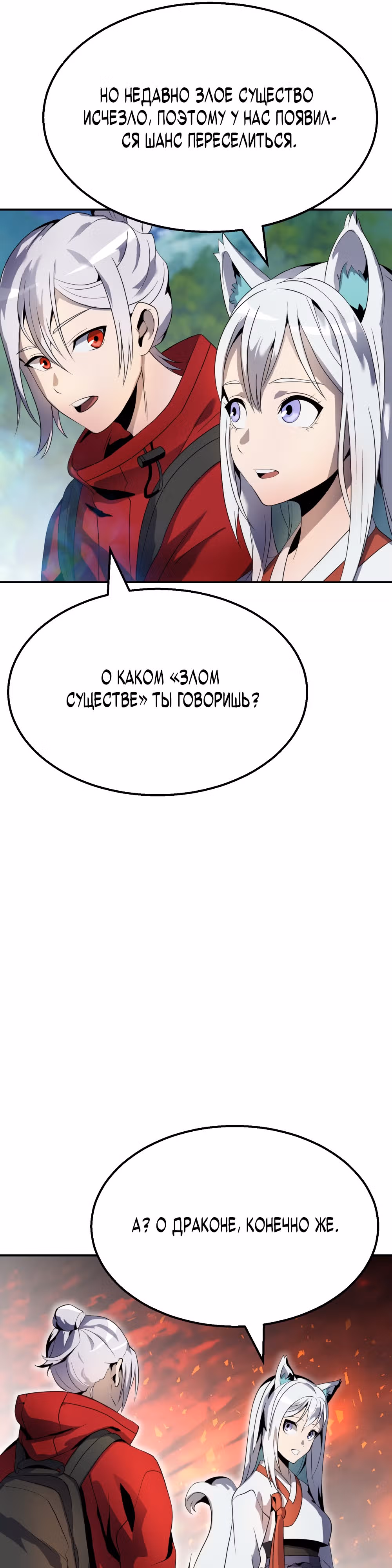 Маг-затворник — Том 1 · Глава 7, страница 16