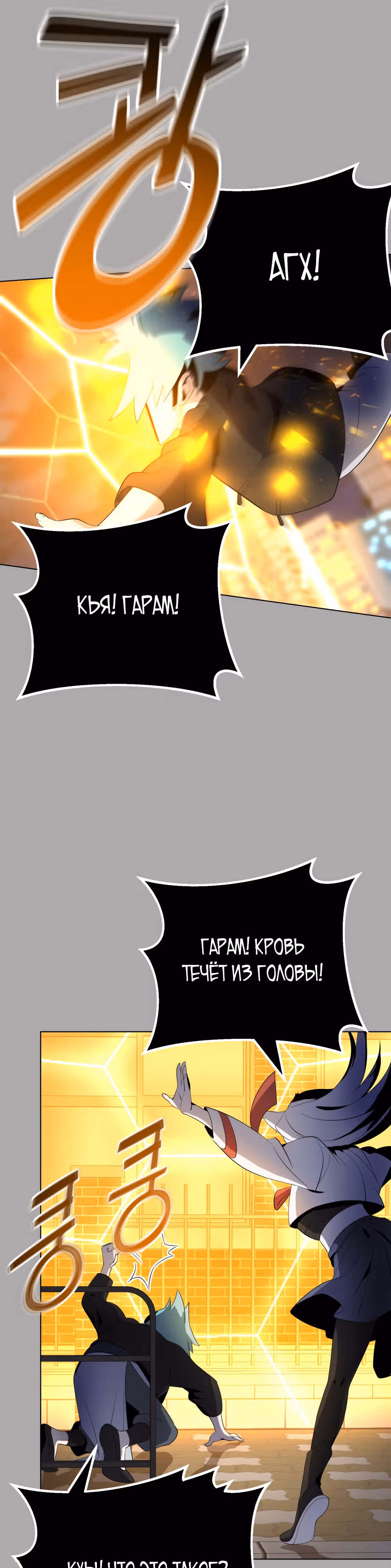 Маг-затворник — Том 1 · Глава 7, страница 20
