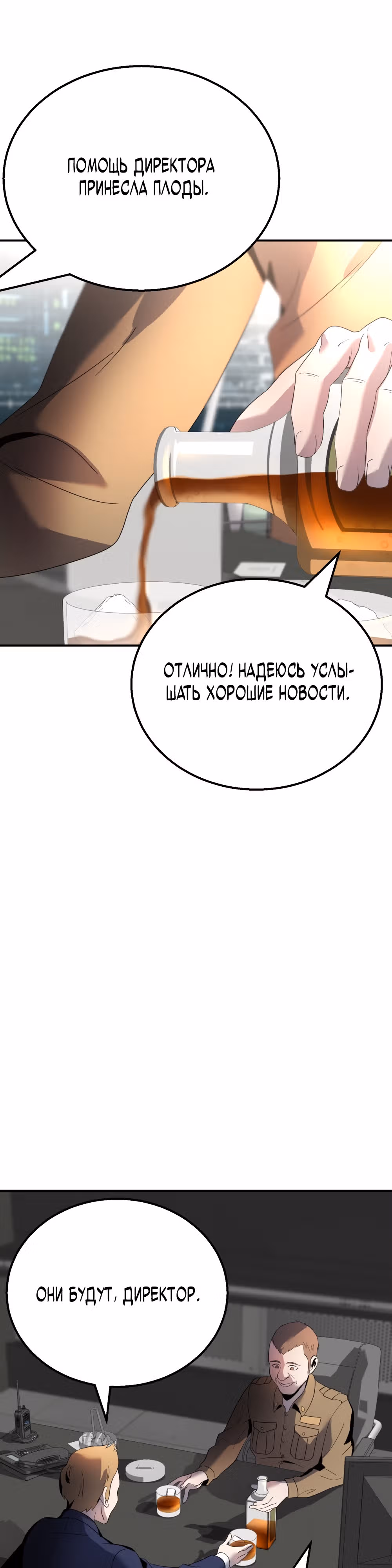 Маг-затворник — Том 1 · Глава 7, страница 51