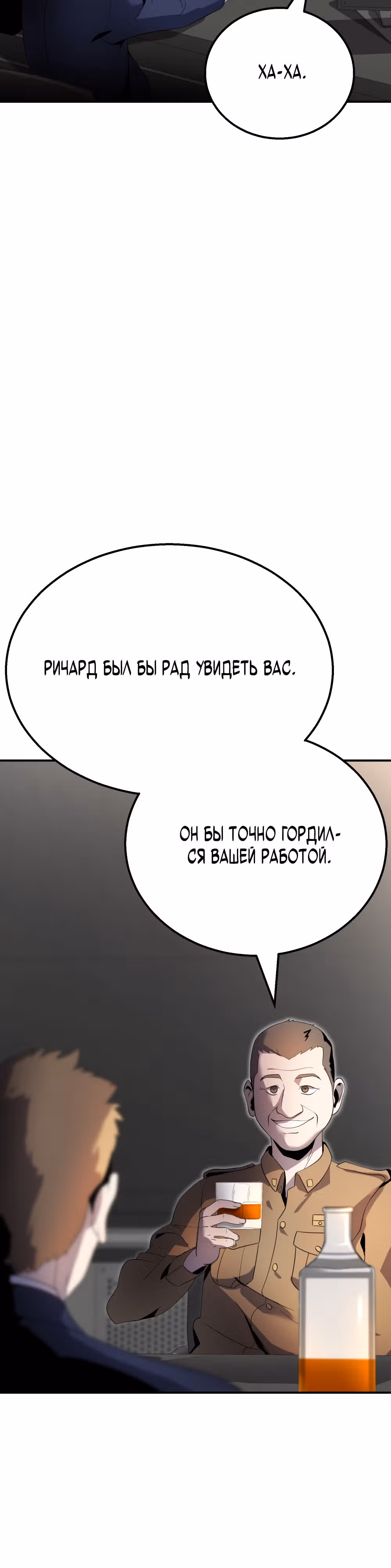 Маг-затворник — Том 1 · Глава 7, страница 52