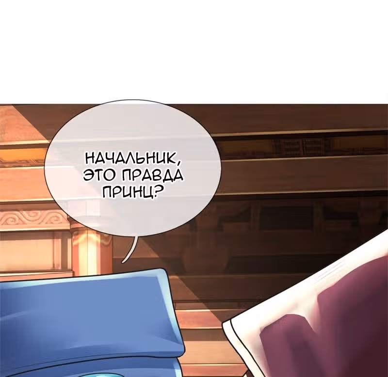 Верховный Император Красных Конвертов — Том 1 · Глава 40.41, страница 57