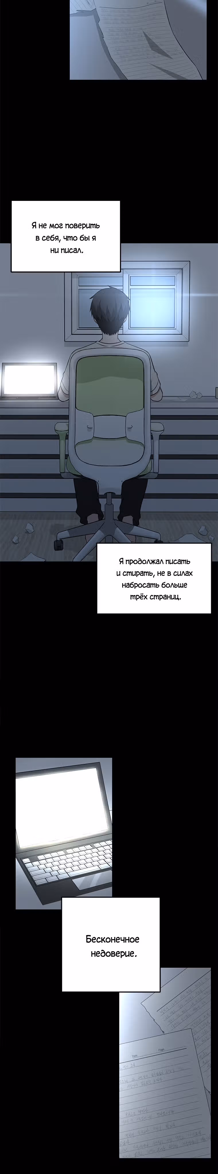Куда вы смотрите, менеджер? — Том 1 · Глава 6, страница 17