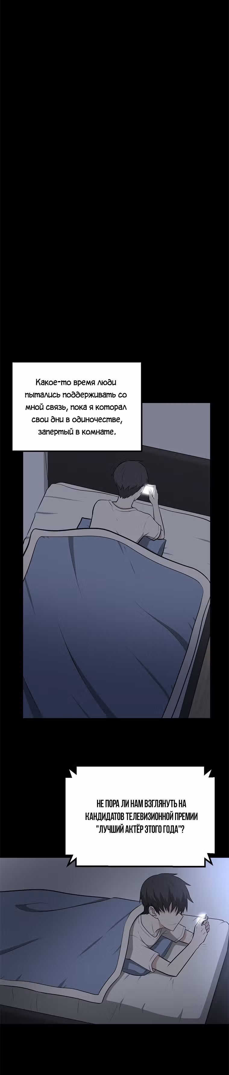 Куда вы смотрите, менеджер? — Том 1 · Глава 6, страница 22