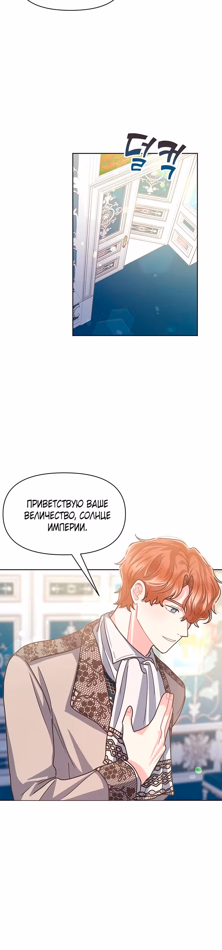 Безмолвный Сад — Том 1 · Глава 21, страница 14