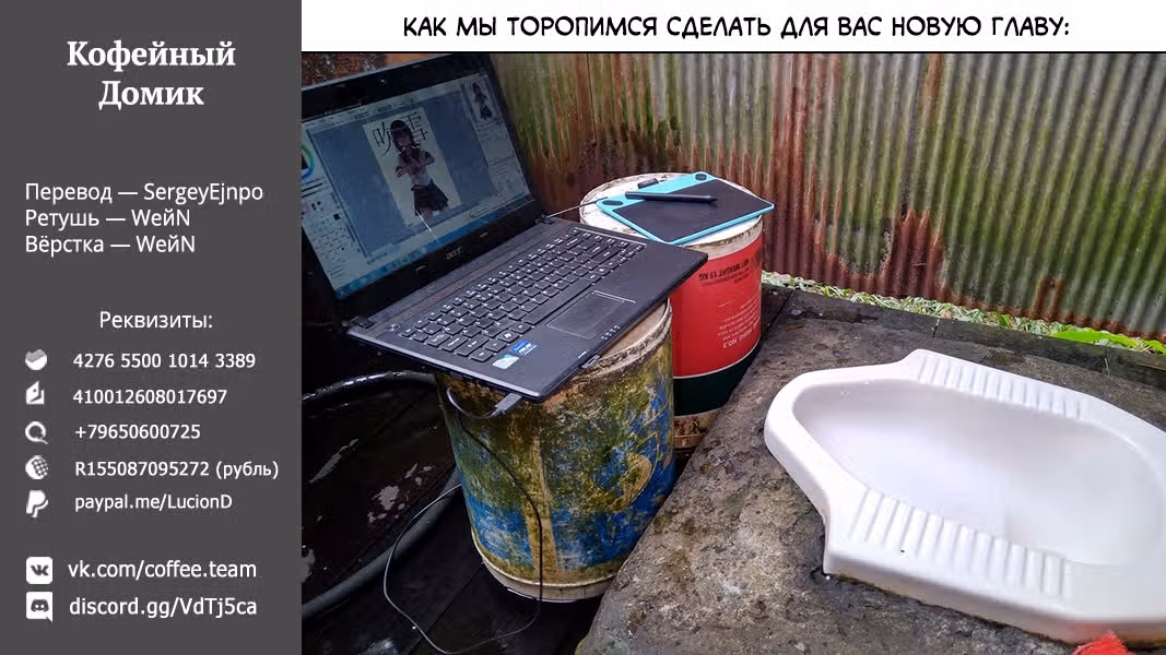 Перестану быть героем — Том 4 · Глава 17.1, страница 12