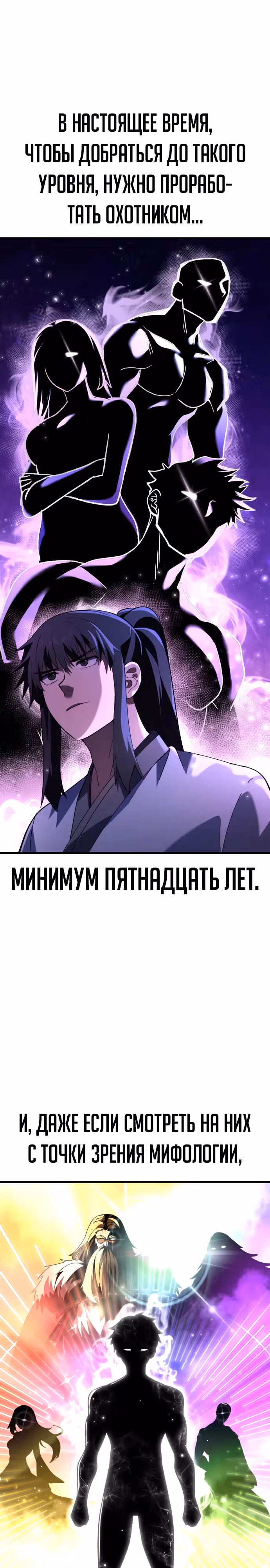 Доставщик богов — Том 1 · Глава 41, страница 11