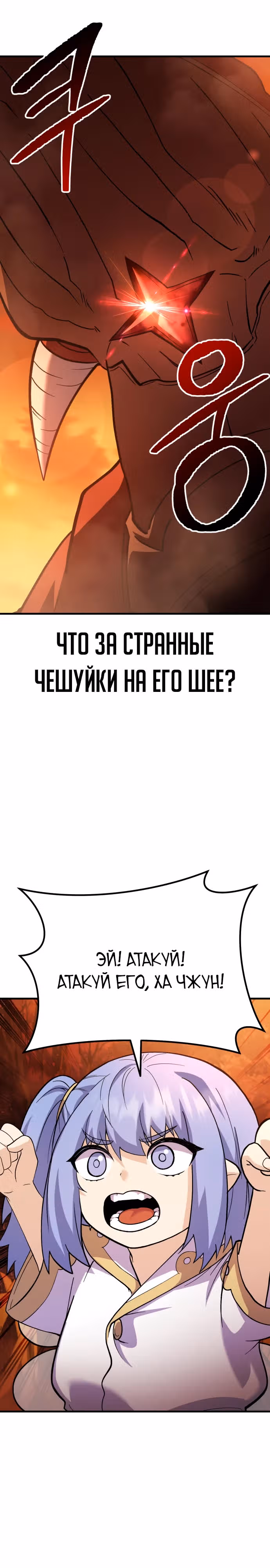 Доставщик богов — Том 1 · Глава 41, страница 39