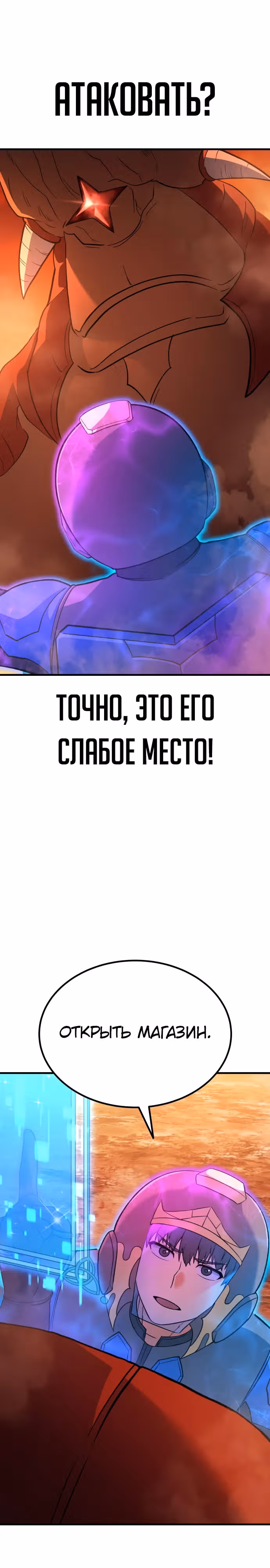Доставщик богов — Том 1 · Глава 41, страница 40
