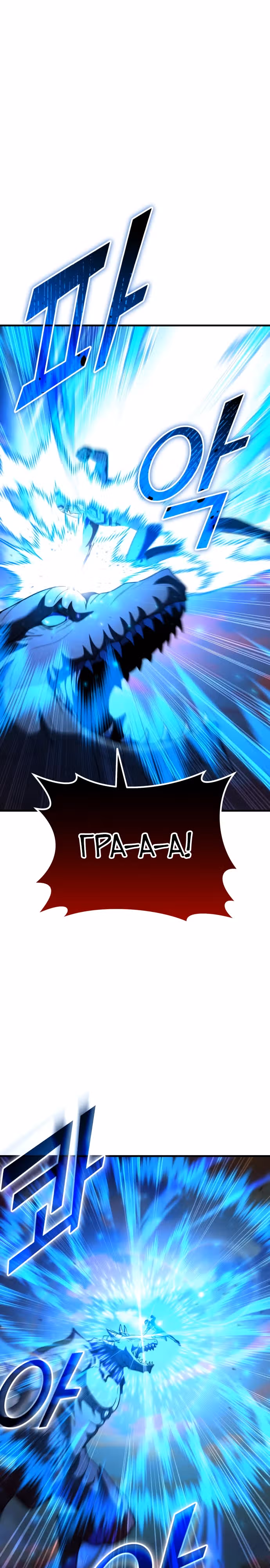Доставщик богов — Том 1 · Глава 41, страница 5