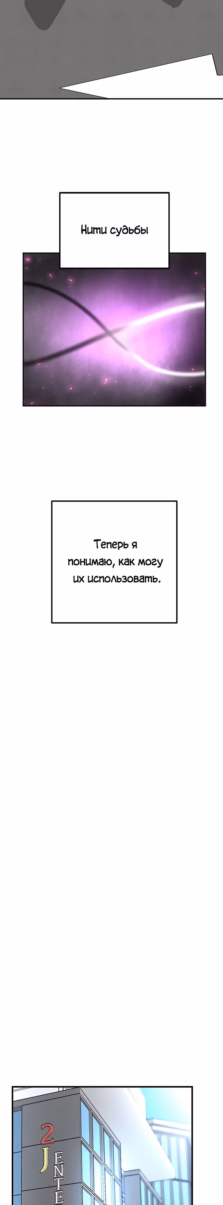 Куда вы смотрите, менеджер? — Том 1 · Глава 7, страница 16