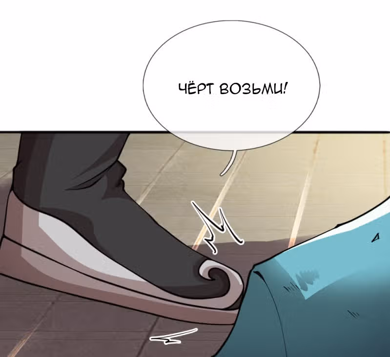Верховный Император Красных Конвертов — Том 1 · Глава 43.44, страница 15
