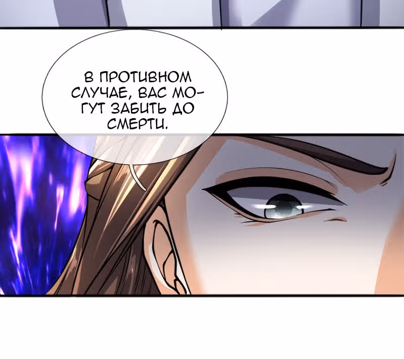 Верховный Император Красных Конвертов — Том 1 · Глава 43.44, страница 3