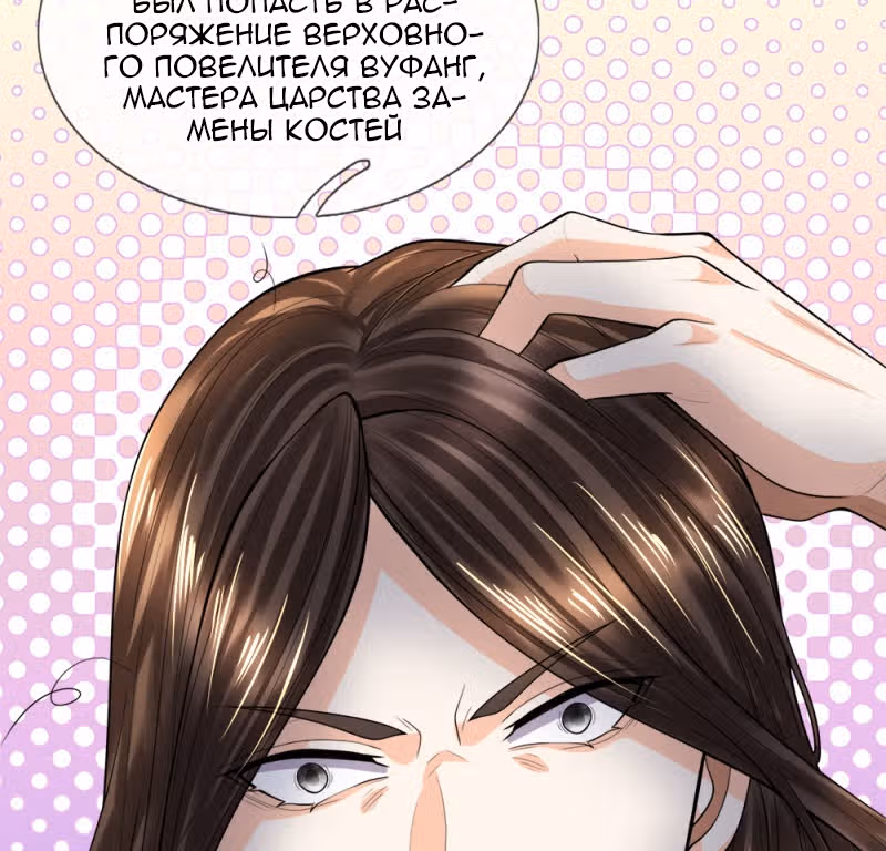Верховный Император Красных Конвертов — Том 1 · Глава 43.44, страница 45