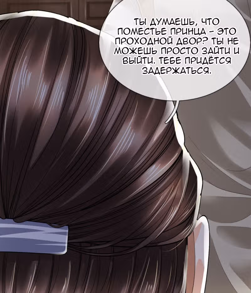 Верховный Император Красных Конвертов — Том 1 · Глава 43.44, страница 63