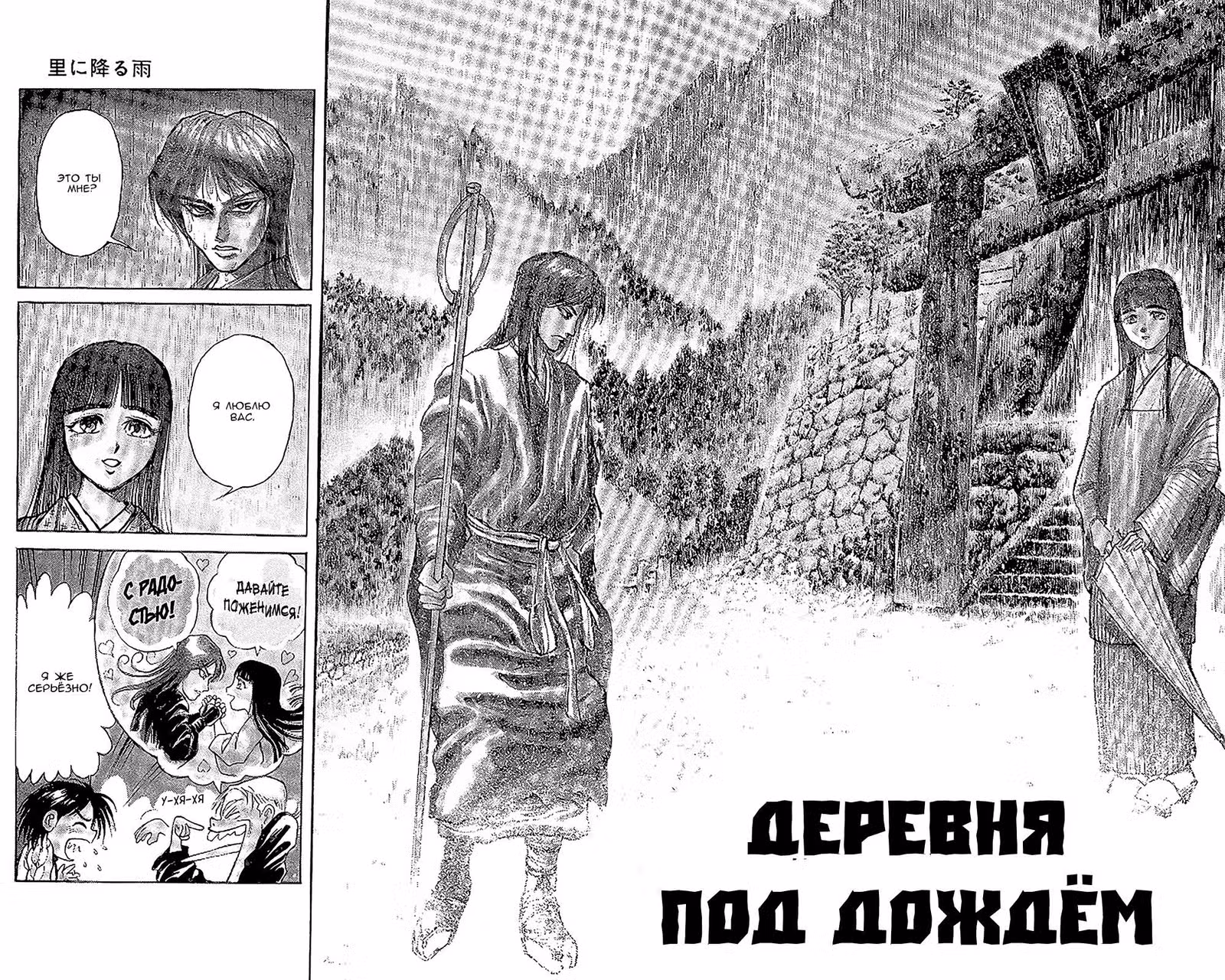 Усио и Тора: Другая история — Том 1 · Глава 3, страница 2