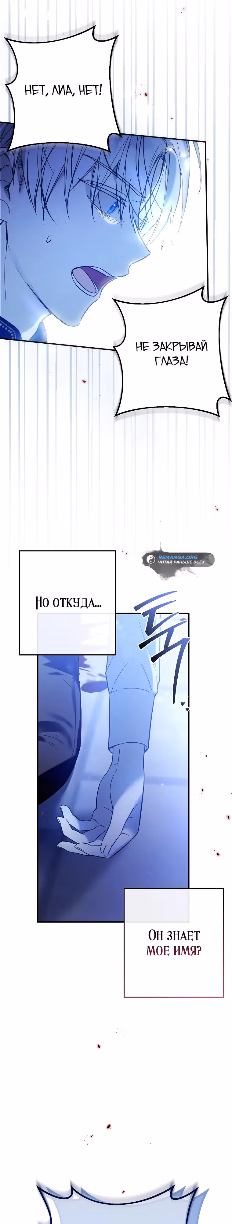 Я завоевала любовь младшей дочери герцога, и теперь все помешались на мне — Том 1 · Глава 1, страница 39