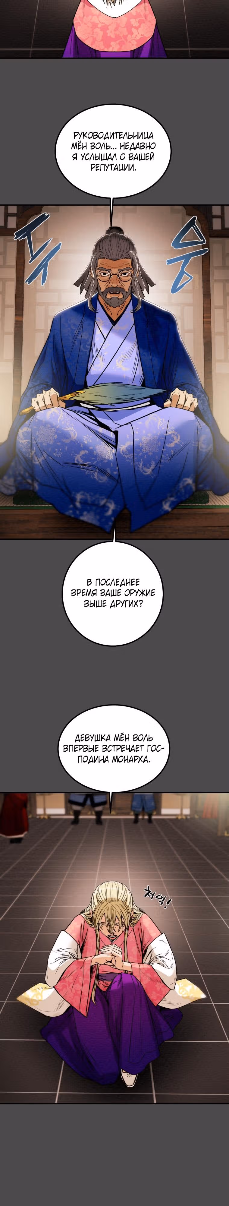 Военный раб, ставший мастером боевых искусств — Том 1 · Глава 63, страница 21