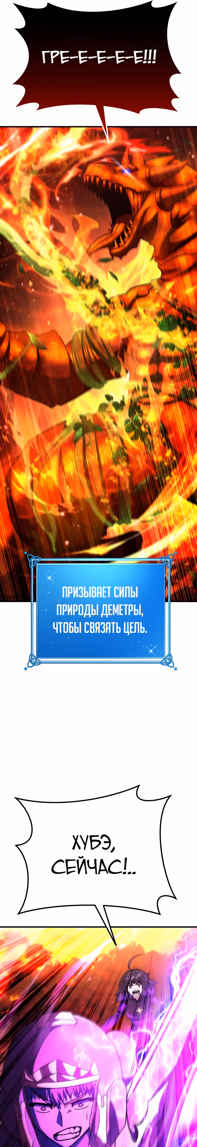Доставщик богов — Том 1 · Глава 42, страница 22