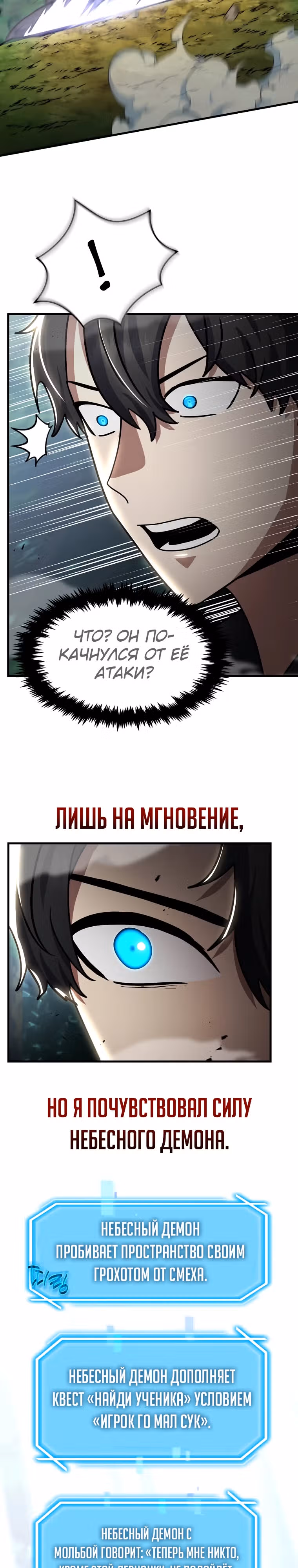 Создание мифического оружия вернувшимся гением-игроком — Том 1 · Глава 35, страница 16