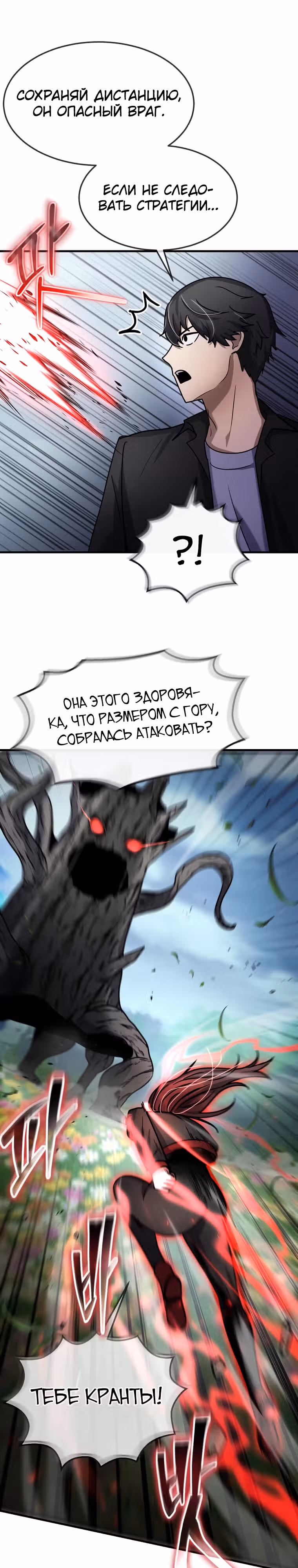 Создание мифического оружия вернувшимся гением-игроком — Том 1 · Глава 35, страница 4