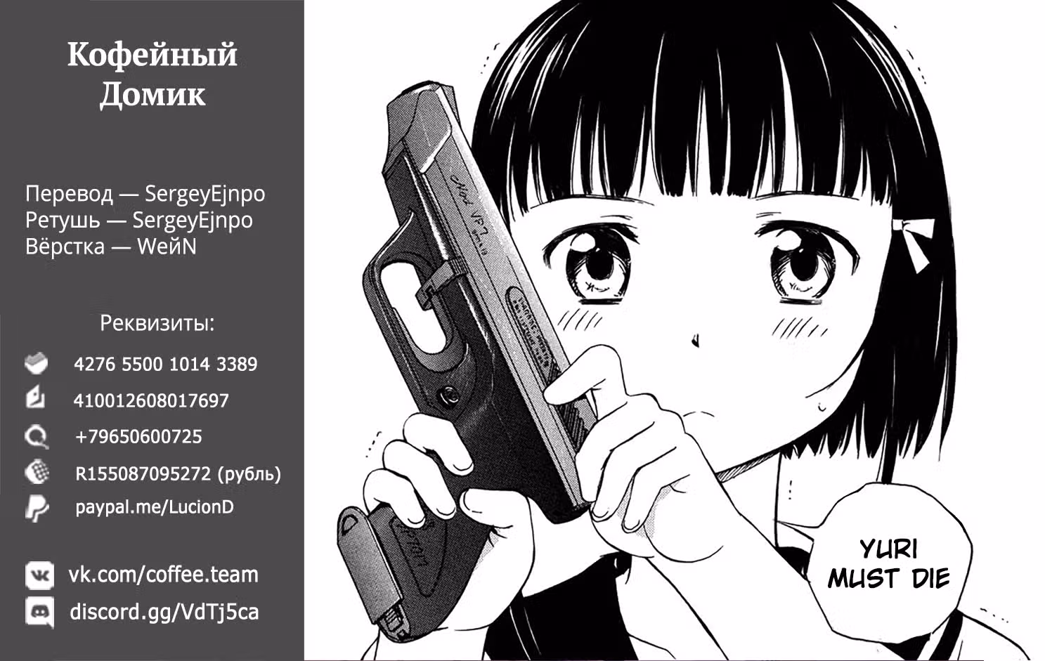 Перестану быть героем — Том 4 · Глава 19.2, страница 16