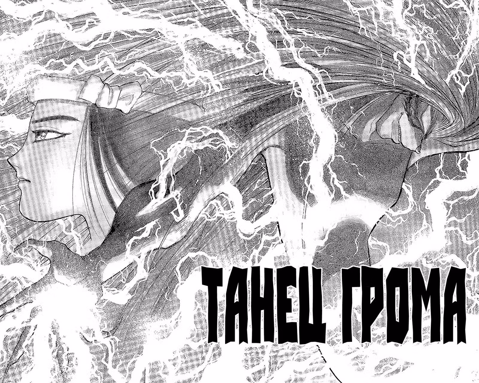 Усио и Тора: Другая история — Том 1 · Глава 4, страница 2