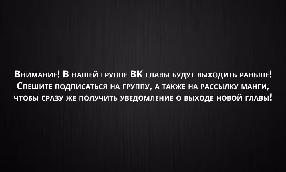 Перестану быть героем — Том 4 · Глава 20.1, страница 14
