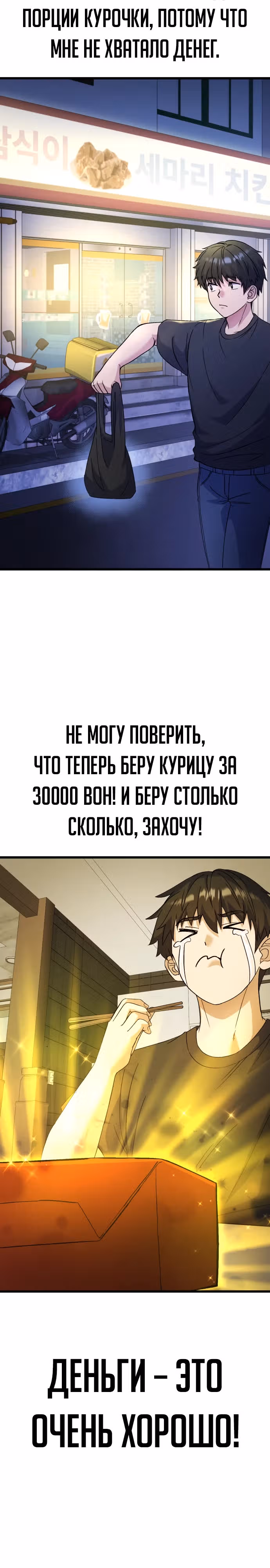 Доставщик богов — Том 1 · Глава 43, страница 25