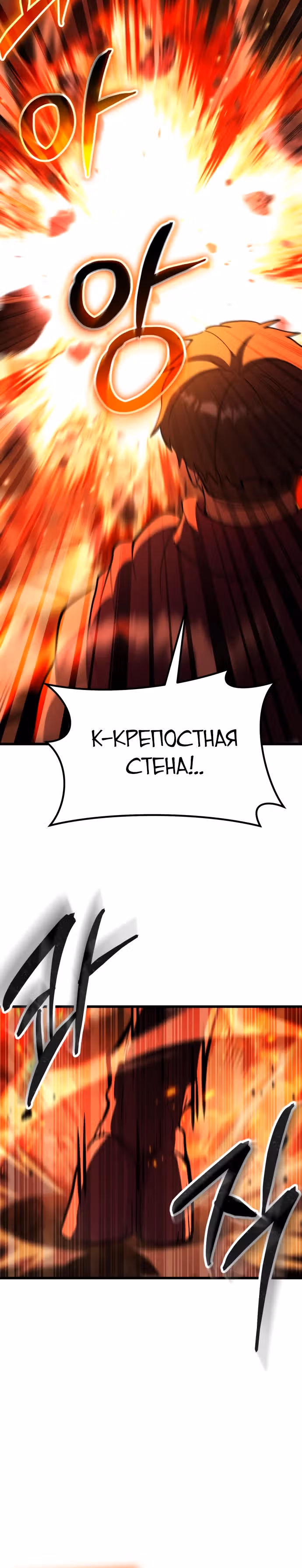 Доставщик богов — Том 1 · Глава 43, страница 35