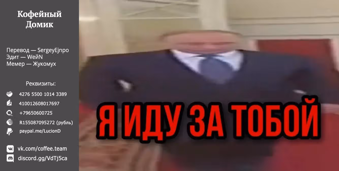 Перестану быть героем — Том 4 · Глава 20.2, страница 12