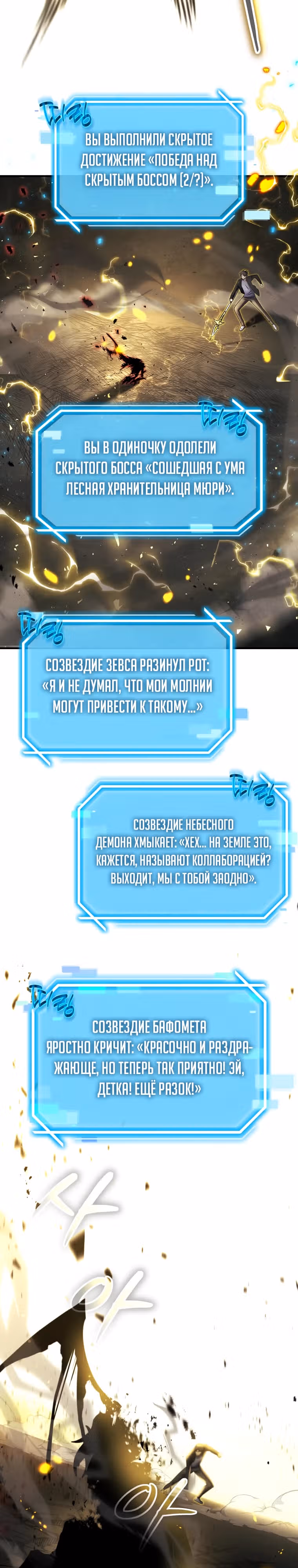 Создание мифического оружия вернувшимся гением-игроком — Том 1 · Глава 37, страница 2