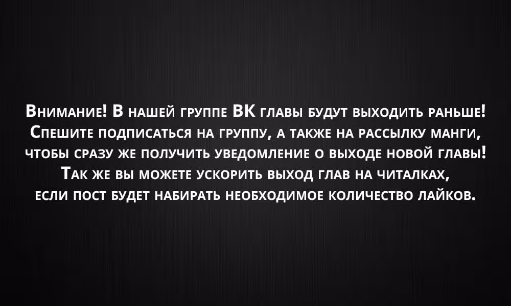 Перестану быть героем — Том 4 · Глава 20.3, страница 9
