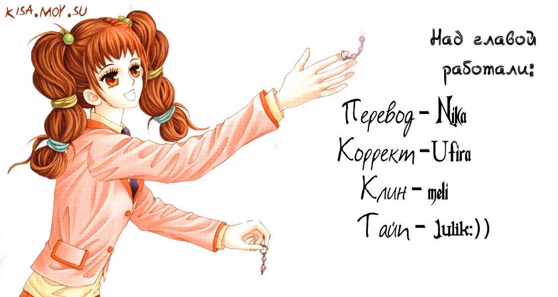 Я ищу принцессу — Том 1 · Глава 5, страница 1