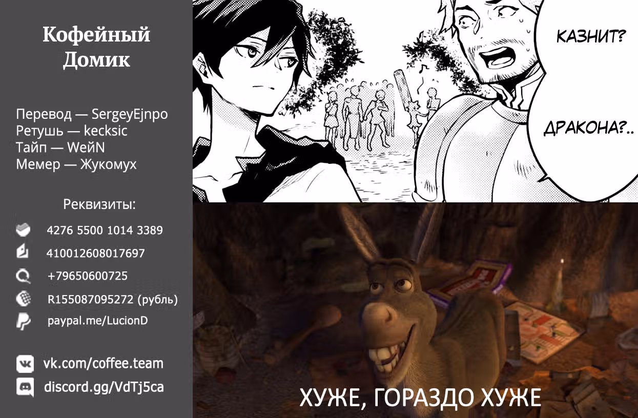 Перестану быть героем — Том 4 · Глава 21.2, страница 10