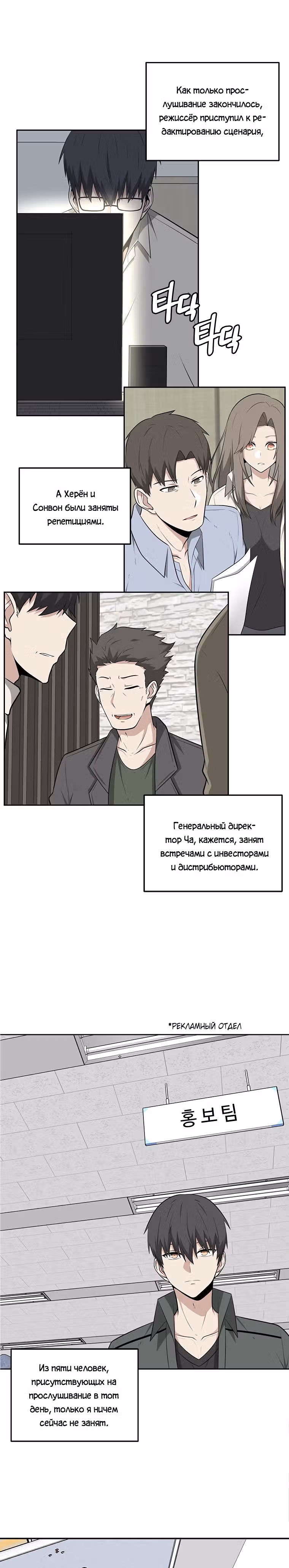 Куда вы смотрите, менеджер? — Том 1 · Глава 14, страница 16
